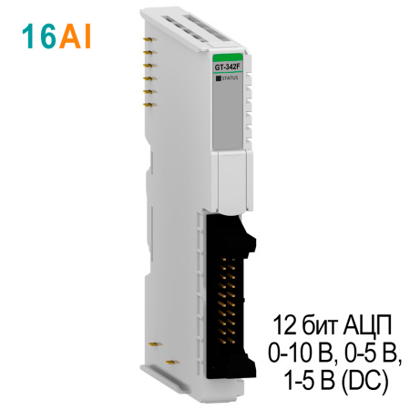 GT-342F Аналоговый ввод, 16AI, 0-10/0-5/1-5 В (DC), 12 бит АЦП, IDC 20