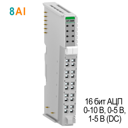 GT-3468 Аналоговый ввод, 8AI, 0-10/0-5/1-5 В (DC), 16 бит АЦП, RTB 10