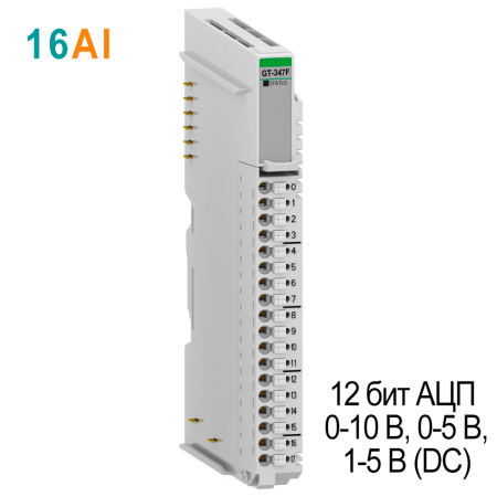 GT-347F Аналоговый ввод, 16AI, 0-10/0-5/1-5 В (DC), 12 бит АЦП, RTB 18