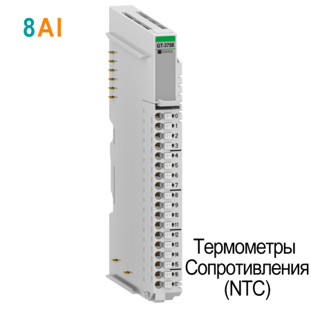 GT-3758 Аналоговый ввод, 8AI, термосопротивление NTC, RTB 18