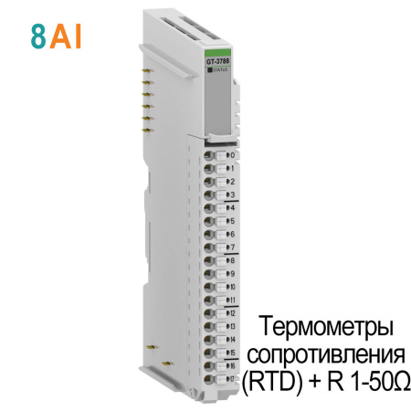 GT-3788 Аналоговый ввод, 8AI, термосопротивление RTD, измерение сопротивления, 3-проводной, RTB 18