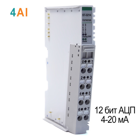 ST-3214 Аналоговый ввод, 4AI, 4-20 мА, 12 бит АЦП, RTB 8