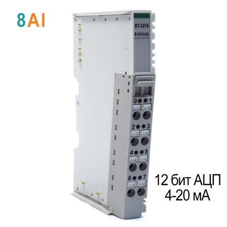 ST-3218 Аналоговый ввод, 8AI, 4-20 мА, 12 бит АЦП, RTB 8