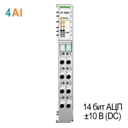 ST-3544 Аналоговый ввод, 4AI, ±10 В (DC), 14 бит АЦП, RTB 8