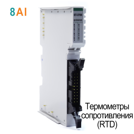 ST-3708 Аналоговый ввод, 8AI, термосопротивление RTD, IDC 20