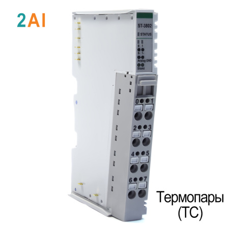 ST-3802 Аналоговый ввод, 2AI, термопара TC, 16 бит АЦП, RTB 8