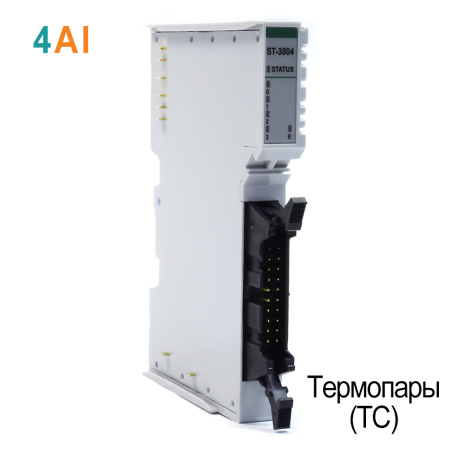 ST-3804 Аналоговый ввод, 4AI, термопара TС, RTB 8