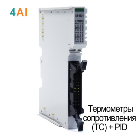 ST-3834 Аналоговый ввод, 4AI, термосопротивление RTD, ПИД-регулятор, 4-20 мА, IDC 20